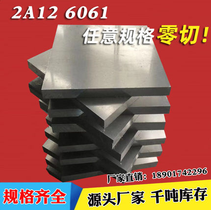 2A12 6061 7075 5083铝板 铝棒 大直径厚度320 330 340 350 360mm