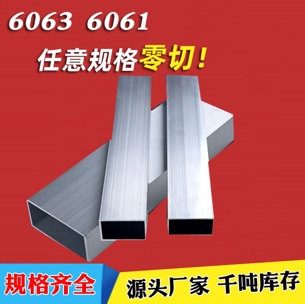 铝方管250*250*12 300*50*3 200*12*12大口径铝合金方管100*100mm