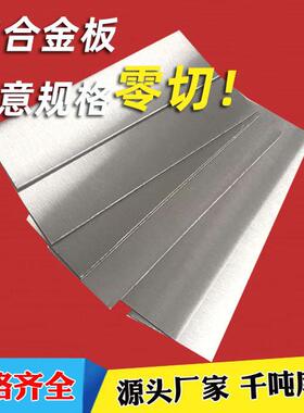 AZ31B镁合金板材 AZ91D镁铝合金镁棒现货2 3 4 5 6 8 10 12mm零切