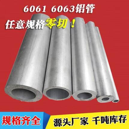 6061T6无缝管铝管 大直径铝管 外径330 340 350 360 370 380切割
