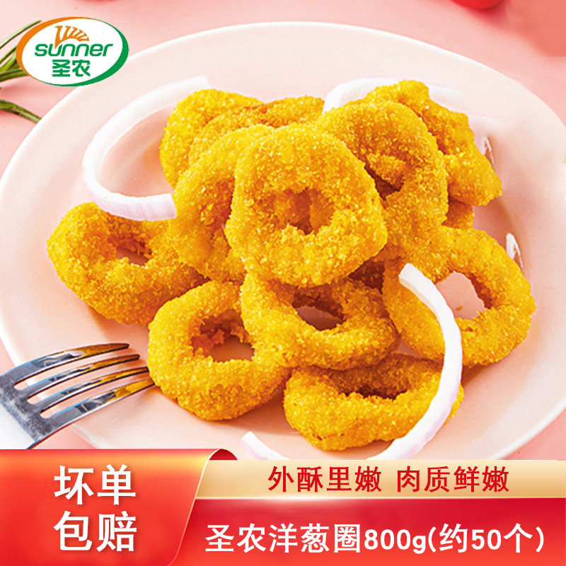 圣农鸡肉洋葱圈油炸鸡米花空气炸锅冷冻半成品炸鸡小吃食材商用