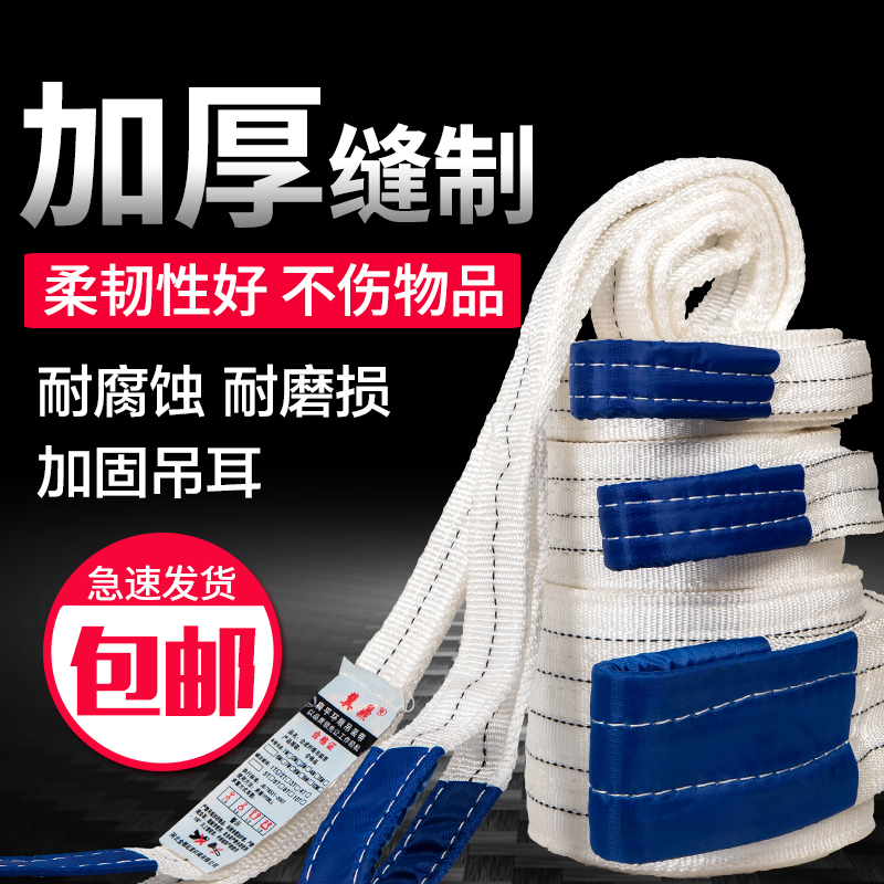 吊装带起重吊带1T2吨3吨5吨10吨工业扁平吊装带吊机吊车吊带绳子