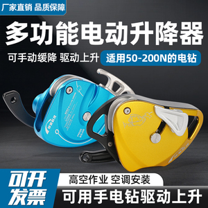 邻家科技电升DS300DS500升降器
