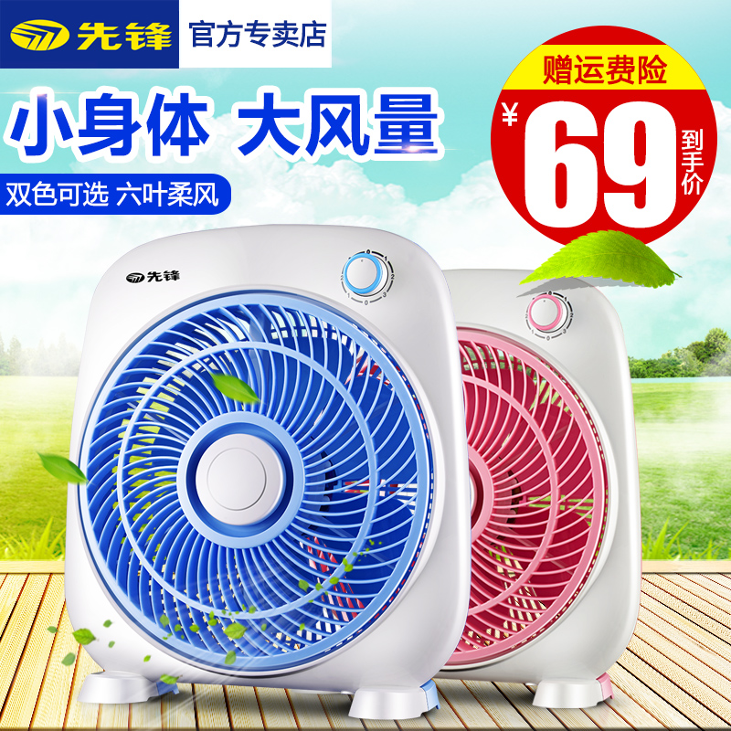 先锋电风扇台式转页扇家用迷你小风扇静音学生电扇鸿运扇宿舍台扇
