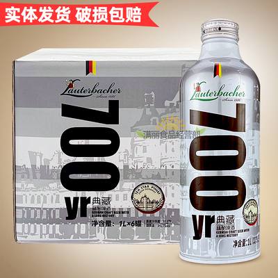 劳特巴赫1L11.5度全麦酵母