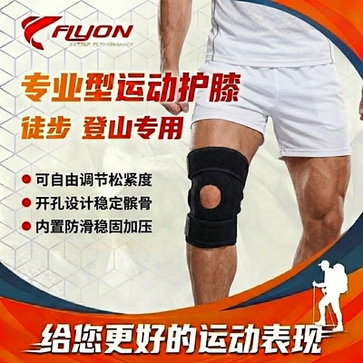 专业篮球半月板夏季膝盖保护套