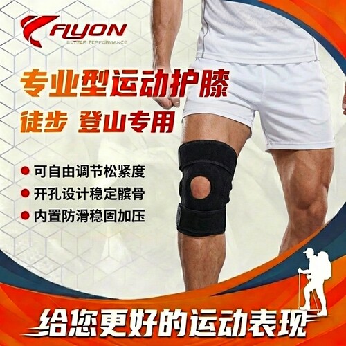 专业篮球半月板夏季膝盖保护套