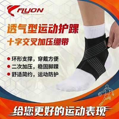 关节防扭伤崴脚恢复固定篮球装备