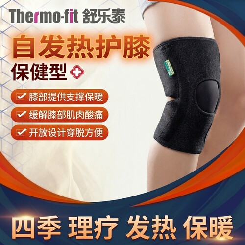 自发热冬季空调房老寒腿护关节