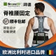 拜德胸腰椎固定矫形支具防驼背矫正器带成人儿童背部坐姿支撑护具