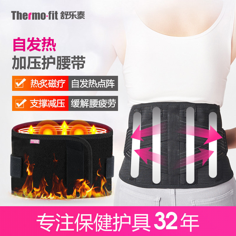 护腰带薄款超薄夏天保暖防寒自发热磁疗腰间盘钢板腰椎固定带男女