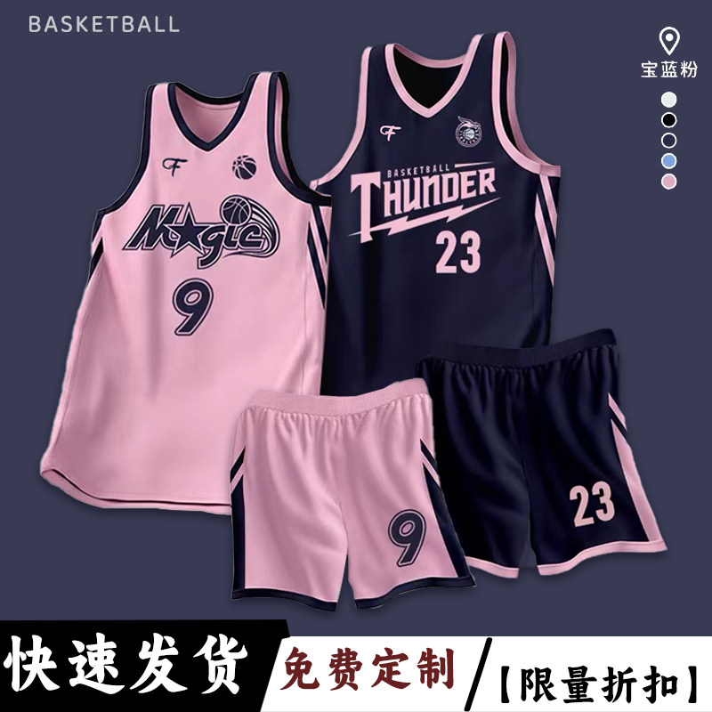 篮球服套装男定制学生球衣免费印