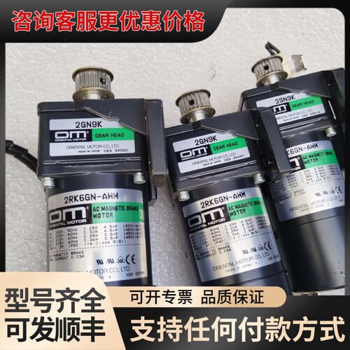 议价东方电机2RK6GN-AWM可维修