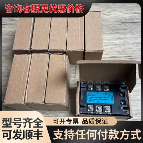 议价MT3-100DA 合泉Twidec三相固态继电器MT3-系可维修