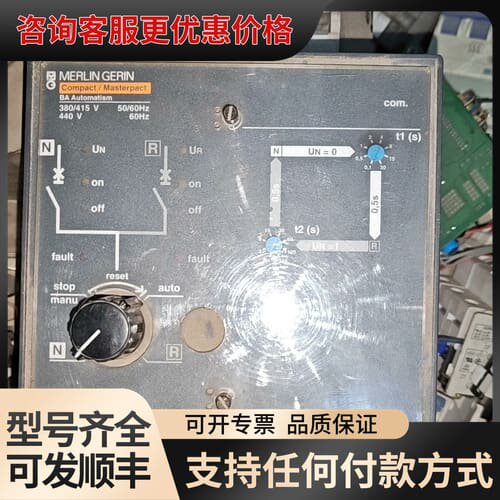 议价MERLIN GERIN梅兰日兰双电源控制器BA autom可维修