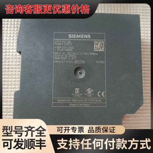 议价SITOP PSU100L电源模块，6EP1333-1可维修