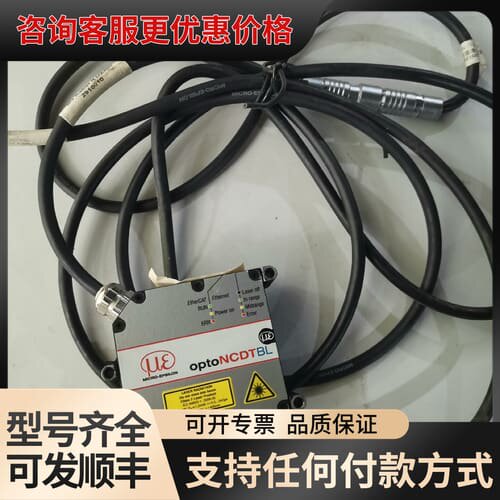 议价micro-epsilon米铱 激光传感器 ILD2300-可维修