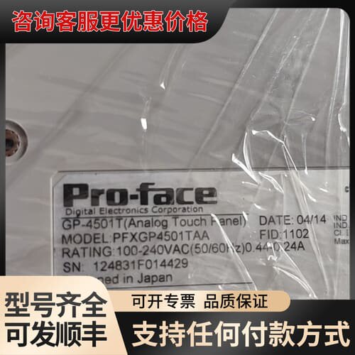 议价Pro-face GP-4501T触摸屏 PFXGP4501可维修