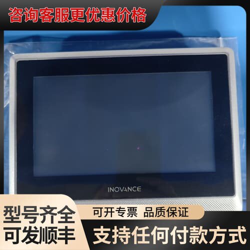 议价汇川INOVANCE触摸屏 IT7070T，7寸工业人机界面可维修