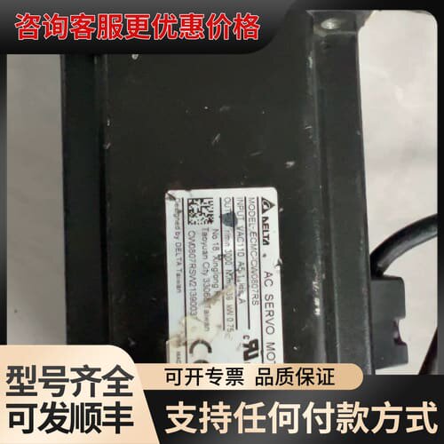 议价台达伺服电机ECMA-CW0807RS，750W，AC110可维修