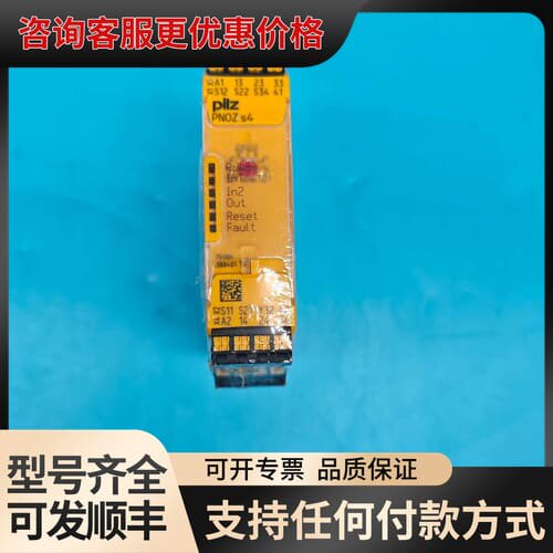 议价皮尔兹pilz安全继电器PN0Z s4 C 24VDC可维修