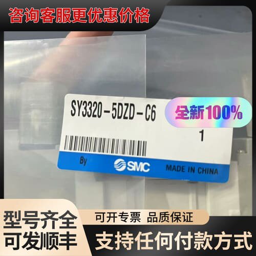 议价电磁阀SY3320-5DZD-C6可维修
