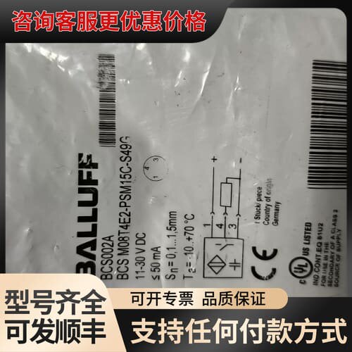 议价Balluff 巴鲁夫 BCS002A BCS M08T4E可维修