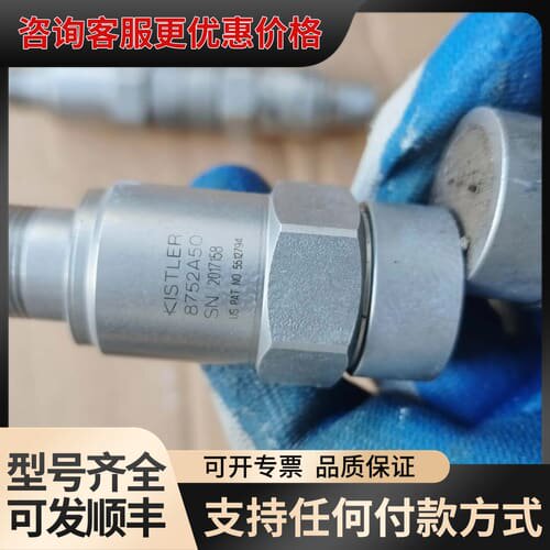 议价KISTLER 8752A50 加速度传感器，型号SN201可维修