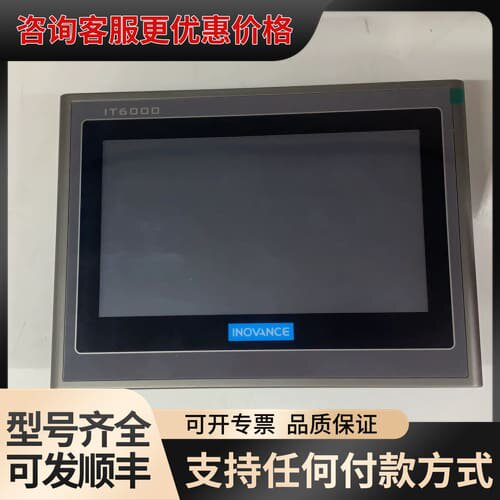 议价汇川触摸屏IT6070E可维修