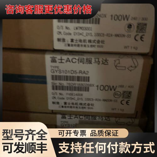 议价GYS101D5-RA2电机100W，货，标可维修