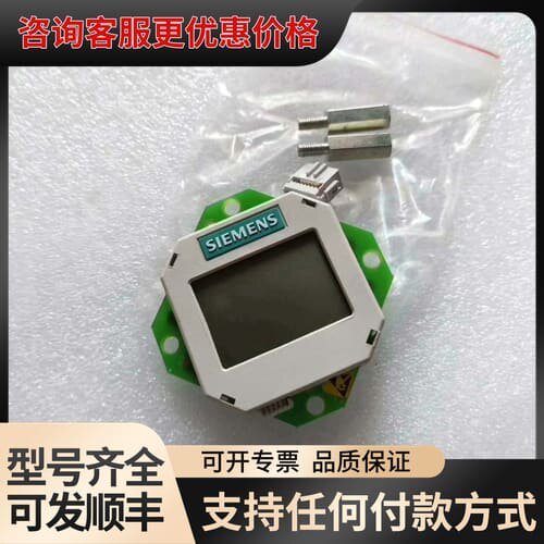 议价压力变送器显示板 C79040-A8410-C162-可维修