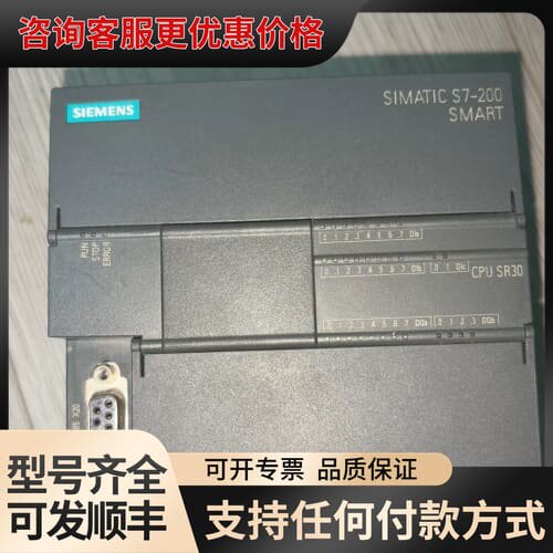 议价2022年S7-200SMART，CPU SR30，6可维修