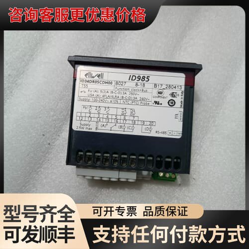 议价意大利伊利威eliwell电子数显制冷温度控制器可维修
