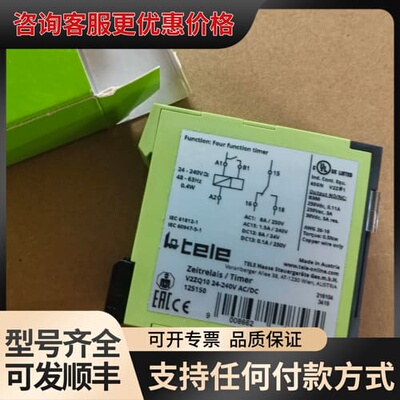 议价TELE时间继电器 V2ZQ10，24-240VAC/DC奥可维修