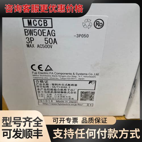 议价塑料外壳断路器BW50EAG 3P 50A未使用，数可维修