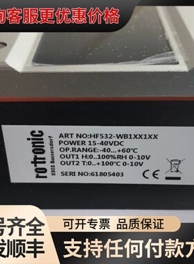 议价rotroc 温湿度变送器 HF532-WB1XX1XX可维修