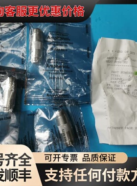 议价射频同轴连接器，UG-29B/U，为。可维修