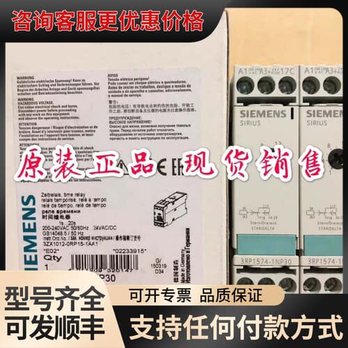 议价时间继电器3RP2574-1NW30/2NW30/3RP15可维修