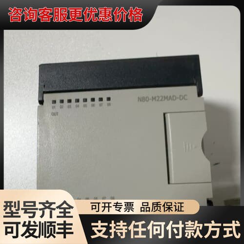 议价炬形PLC N80-M22MAD-DC-0H0P-Ⅹ-004可维修