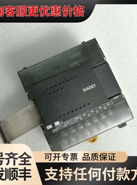 议价CP1W-DA021可维修