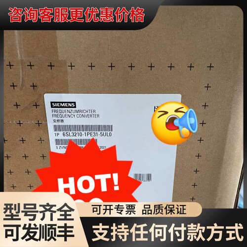 议价变频器6SL3210-1PE31-5UL0可维修