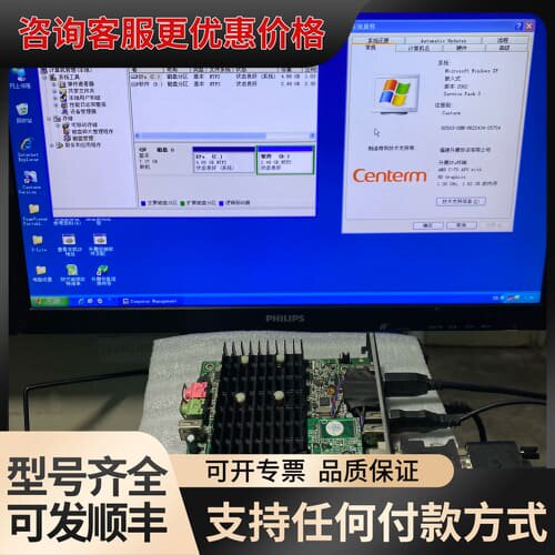 议价升腾GI945/凌动N270 双核主板可维修