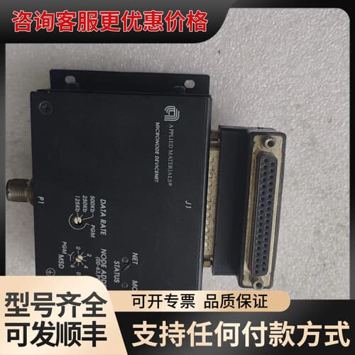 议价件 AMAT 0190-19919 Micronode可维修