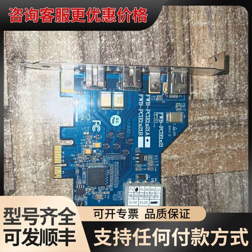 议价台湾 IOI FWB-PCIE1x21A 1394B 工业视可维修