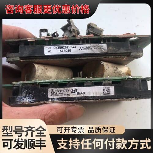 议价CM150TX-24S1，CM35MXB2-24A，可维修