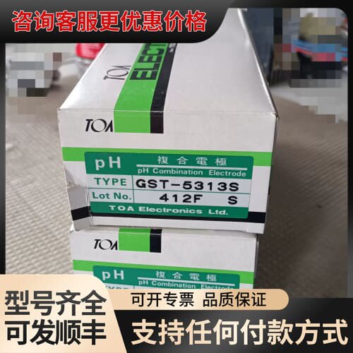 议价TOAGST-5311S 5313S 复合电极，看可维修