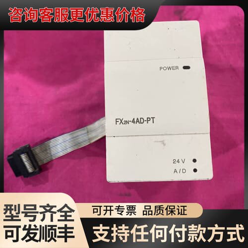 议价Mitsubishi PLC模块 FX2N-4AD-PT可维修