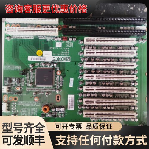 议价工业设备工控机底板 NEXCOM 4NB00807C1X1可维修