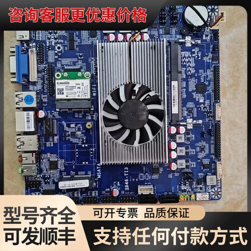 议价i5 4300m 一体机 工控itx板可维修