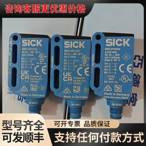 议价光电传感器WE9-3P2230，订货号2055822，数可维修